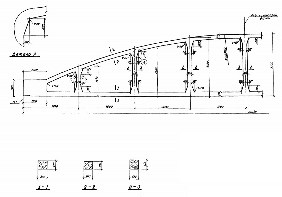 Ферма ФБ 24I-1АIIIВ Серия 1.463-3