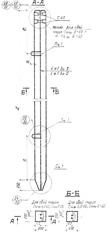 Свая СЦпр 4,5-25 Серия 1.011-6
